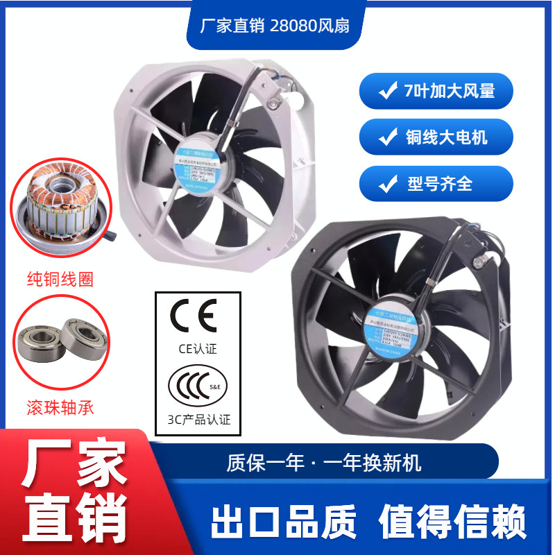 28080轴流风机250FZY6/7/8-S/G小型工频散热风扇220V耐高温W2E250