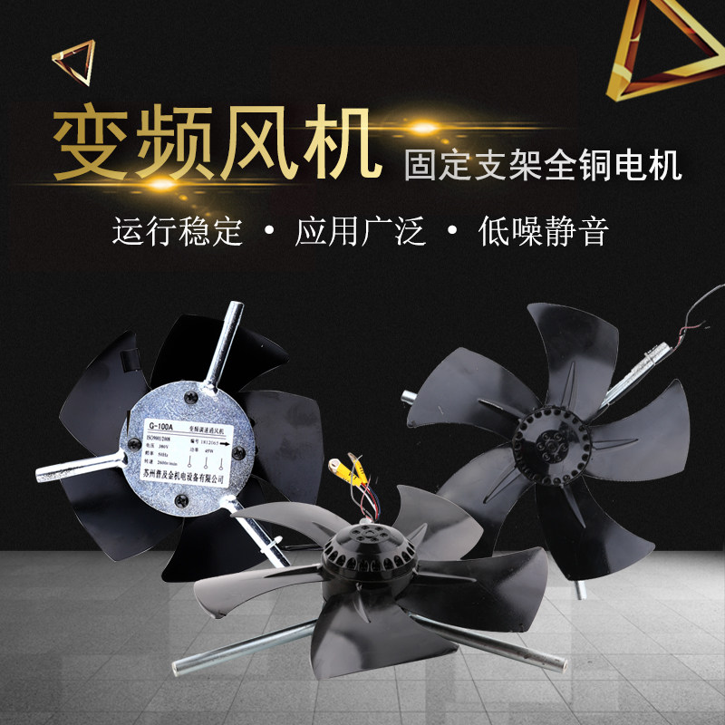变频调速电机冷却通风机G型g160g180g200a外转子轴流散热风扇380v