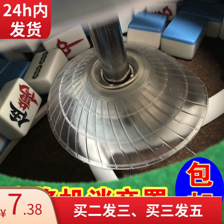 Fully automatic mahjong machine soundproofing protection anti-collision hood cushion silencing ring muted cover cushion silencing cover to enlarge universal