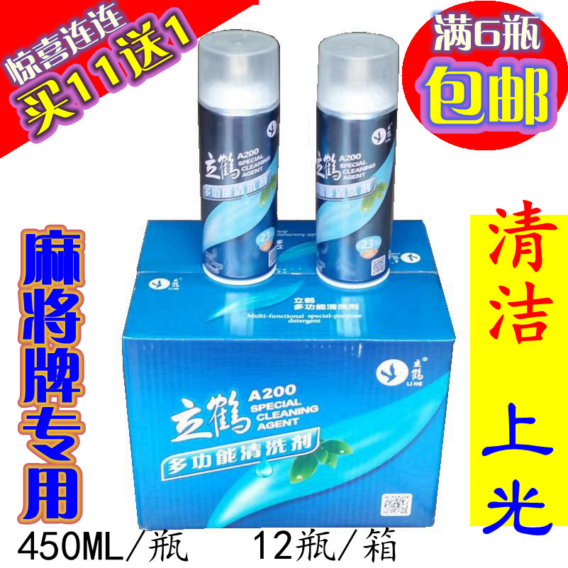Automatic mahjong machine table Mahjong Mahjong cleaner Mahjong oil smooth bright detergent oil six bottles