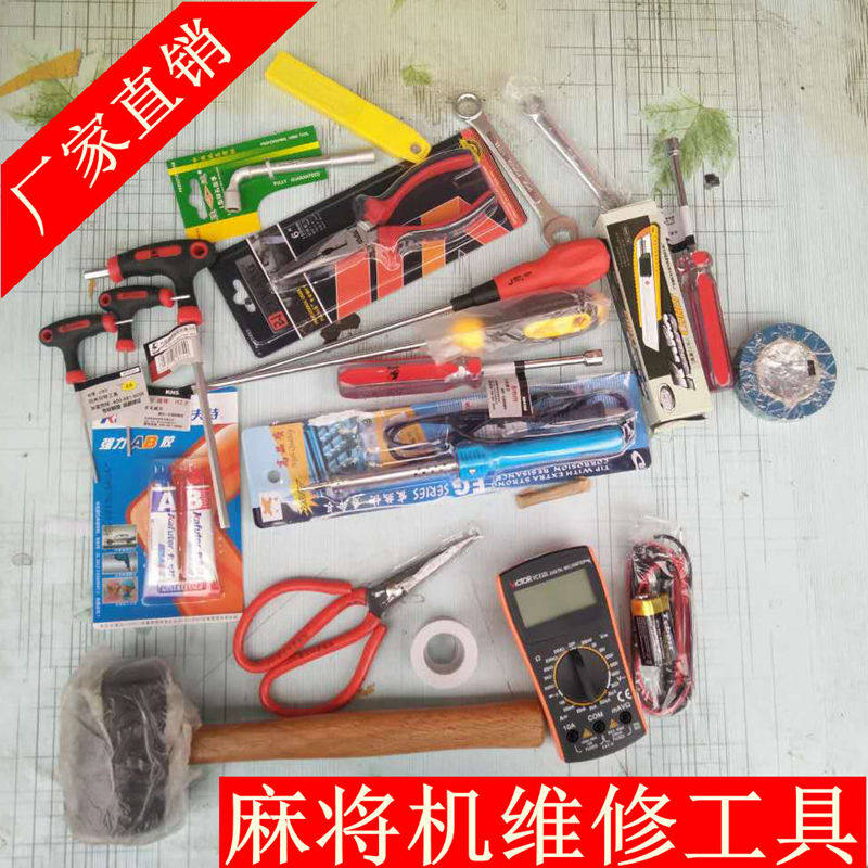 Mahjong Machine Maintenance Toolkit Package Mahjong Table Repair Toolkit for Household Handle Toolbox Combined