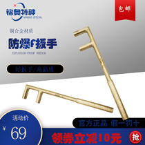 Explosion-proof F wrench copper alloy valve wrench aluminium bronze F wrench beryllium bronze F wrench 600mm800mm400mm