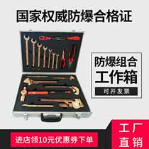 Explosion-proof combined suit tool 18 24 24 28 28 pieces 36 pieces 36 pieces of gas recommended beryllium bronze explosion protection tools