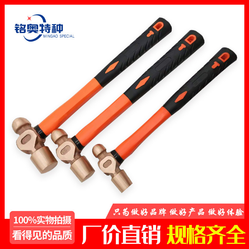 Red copper round head hammer red copper hammer 1P1 5P2P2 5P3P1 4KG1 5KG explosion-proof red copper hand hammer pure copper hammer