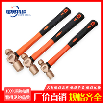 Red copper hammer hammer red bronze hammer 1P1 5P2P2 5P2P2 4KG1 4KG1 5KG explosion proof red copper hand hammer pure copper hammer