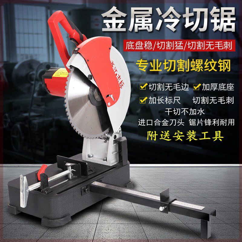 Multifunction metal cold cut saw tight 14 inch 355 profile cutting machine cutting pipe machine steel burr-free cold cutting machine