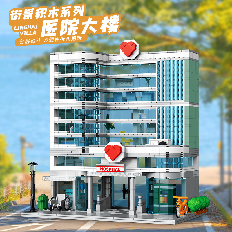 Hospital Building Block Art Museum Street View House Villa Model Children's Educational Assembly Toys Boys and Girls Gifts Hospital Building Block Art Museum Street View House Villa Model Children's Educational Assembly Toys Boys and Girls Gifts