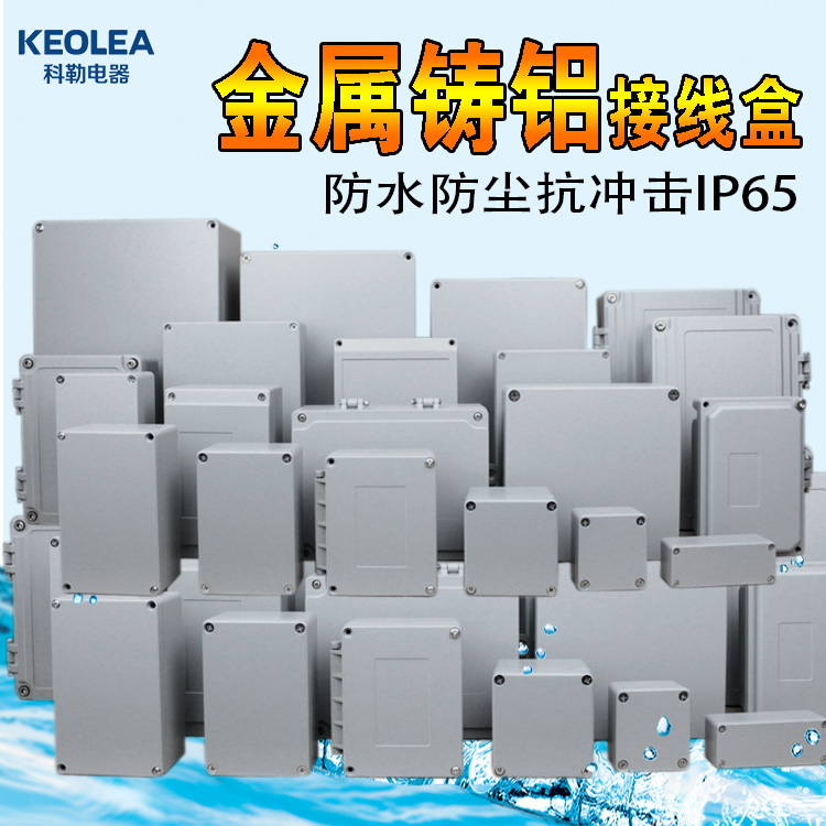 cast aluminum waterproof box IP66 outdoor waterproof aluminum junction box cast aluminum box metal box outdoor terminal box button box box