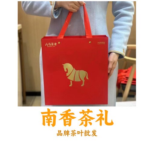 南香茶礼