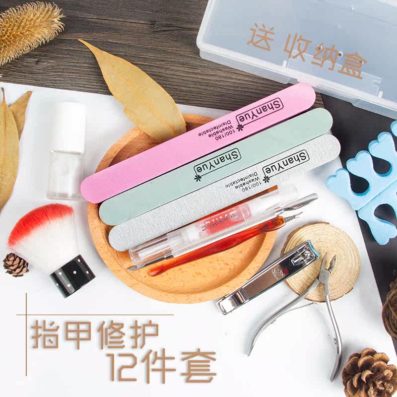 美甲工具套装修甲全套开店磨修手指甲锉打磨条砂条去死皮个人护理