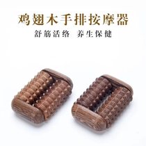 Chicken wing wood hand roller hand wheel handlebar wheel massager finger rollers
