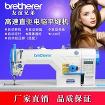 Computer single-step computer flat car inverted needle automatic computer flat car a variety of pattern sewing new cutting thread sewing machine