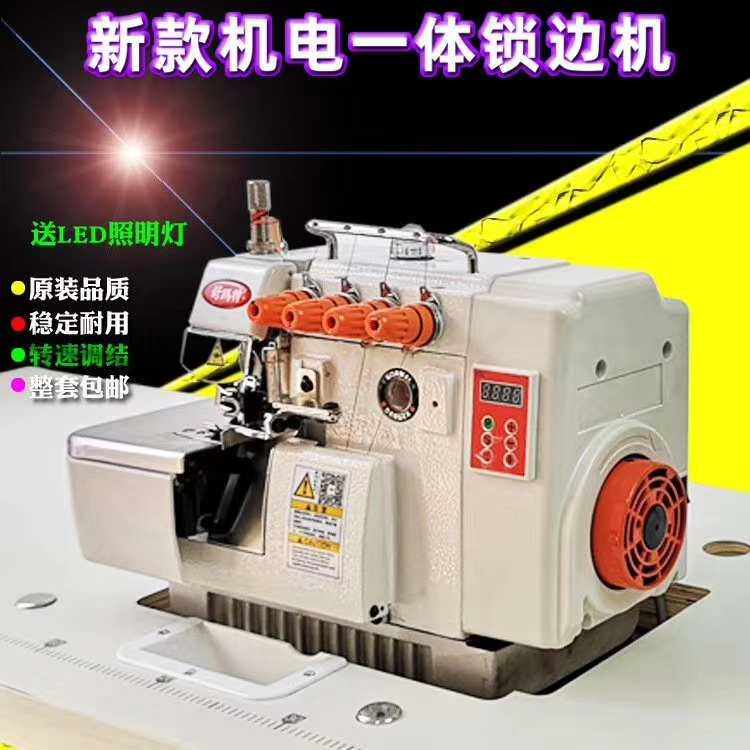 The new 747D computer direct drive three-wire four-wire five-wire edge locking machine copying machine overlock sewing machine code edge industrial sewing machine