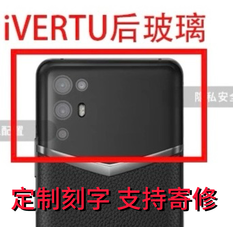 Weitu Ivertu5Ｇvtl-202101 Weitu Mobile Phone Web3 Back Cover Glass Camera Lens Leather Back Cover
