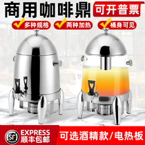 Buffet Electric heating juice ding Commercial hotel breakfast Insulated milk ding Soy milk cold drink Stainless steel coffee ding