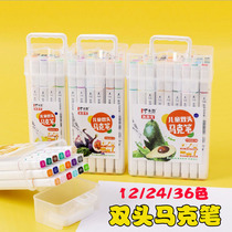 Double-headed marker pen set for children water-based color comic pen student art painting graffiti 12 colors 24 colors 36 colors