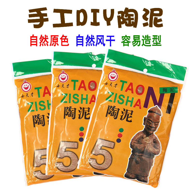 Soft pottery clay children handmade DIY clay pottery sculpture clay soil free from burning beginner clay palate clay clay clay clay