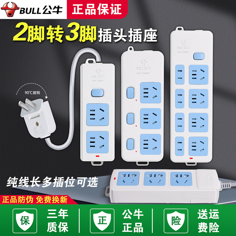 Bull Brand Power Strip with Two-Prong Plug, Two-Prong to Three-Prong Adapter, Two-Prong to Three-Prong Socket Extension Cord