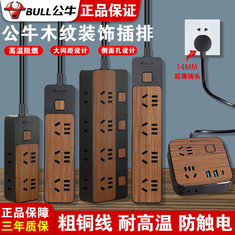 Розетка Bull wood grain creative plug-in strip plug-in board плата для быстрой зарядки с проводом пористая настольная плата монтажная плата drag board