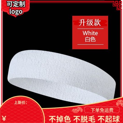 Thickened sweat-wiping sports headscarf sweat-absorbing belt basketball headband pure cotton headband yoga headband fitness headgear white