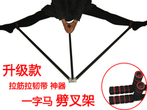 Upgraded yoga leg drawbar horse trainer vertical cross crotch split frame flexible stretch leg press