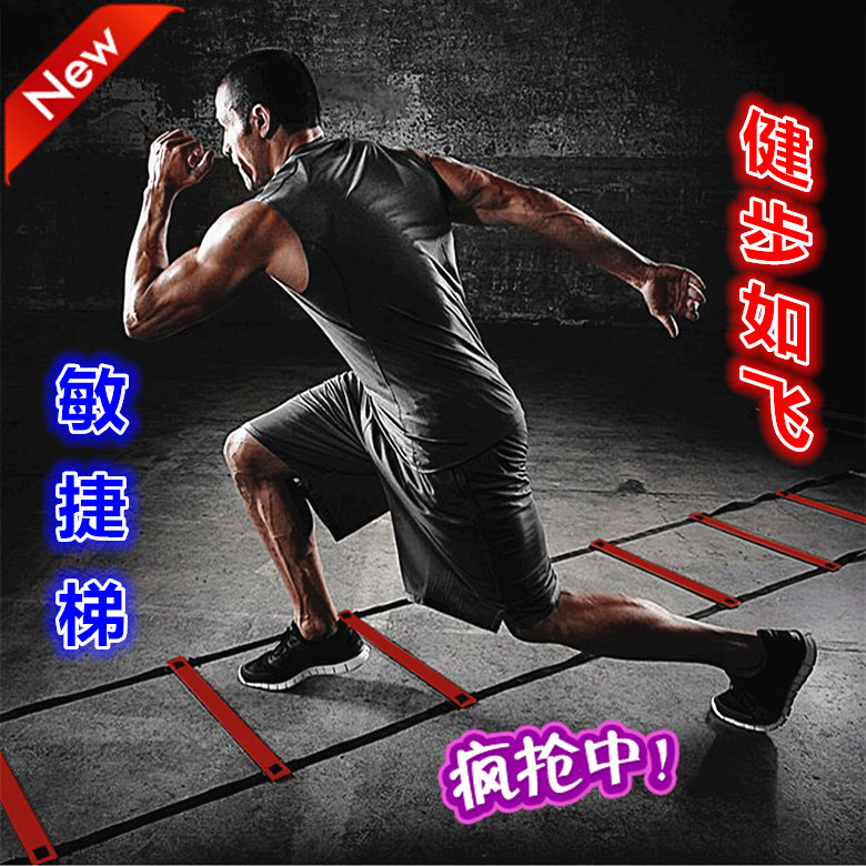 Specific men and women lipid reduction device Agile ladder pace speed training ladder stepper stepper football outdoor