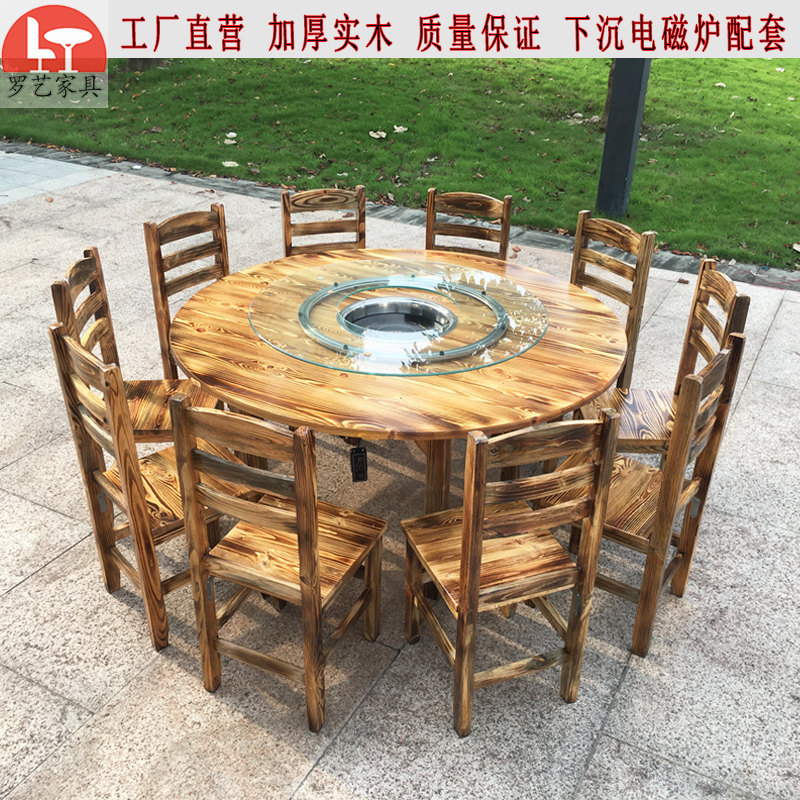 Solid wood hot pot table induction cooker one restaurant round table leisure farm dining room carbonization round table barbecue table charcoal stove table