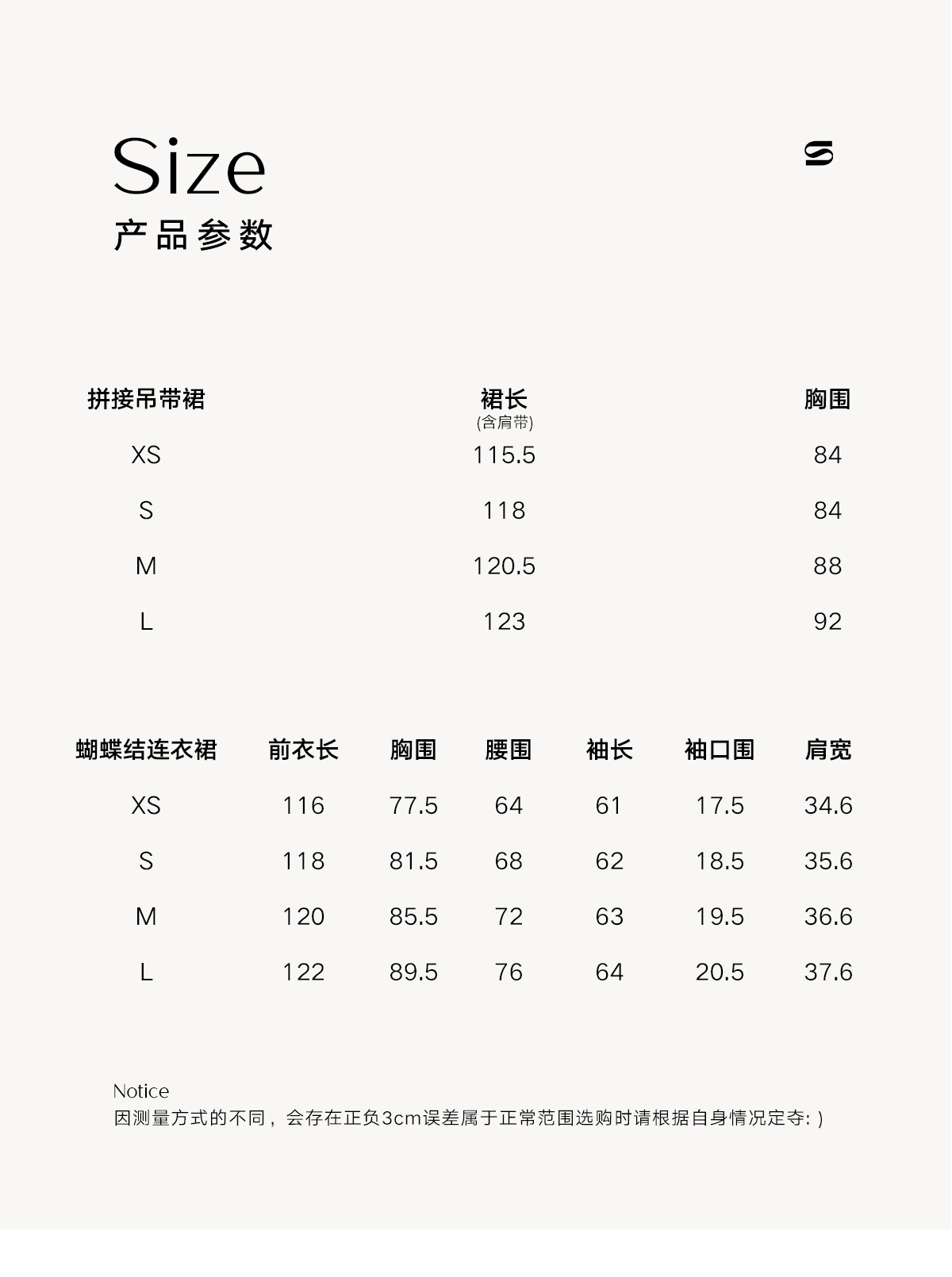 詳情頁07-尺碼信息.jpg