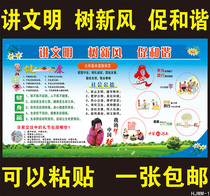 Create a national civilized city a civilized tree a new style a civilized citizen convention values Chinese Dream