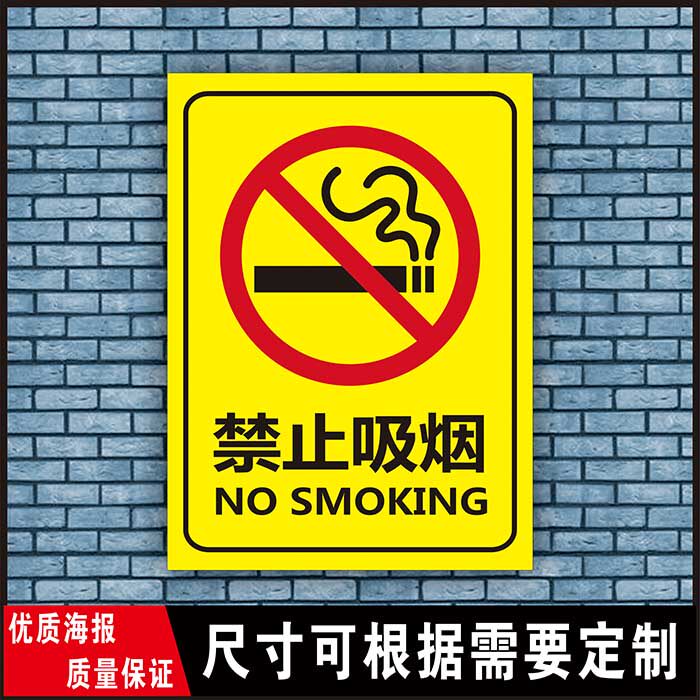 No smoking sign notice sign no smoking sign notice sticker do not smoke non-smoking area wall sticker