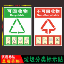 Recyclable garbage identification garbage sorting sticker trash can harmful kitchen waste dry and wet label logo label label label environmental protection
