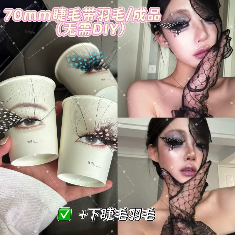 Butterfly Wings 70mm False Eyelashes Stage Thick Exaggerated Soft European and American Butterfly Wings Feathers Creative Eye Makeup