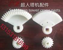 Fan gear plastic nylon linkage table accessories console tower crane 2018 promotion