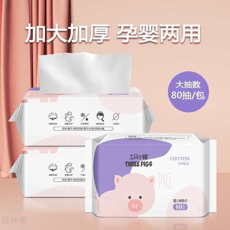 Three little piggy baby children cotton soft towel wash face towel 80 smoke Ctrip cleaning face towel dry and wet with disposable wash face towel-Taobao