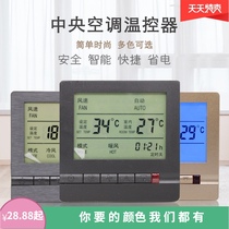 Central air conditioning thermostat Remote control LCD thermostat switch Gray fan coil controller Air conditioning control panel