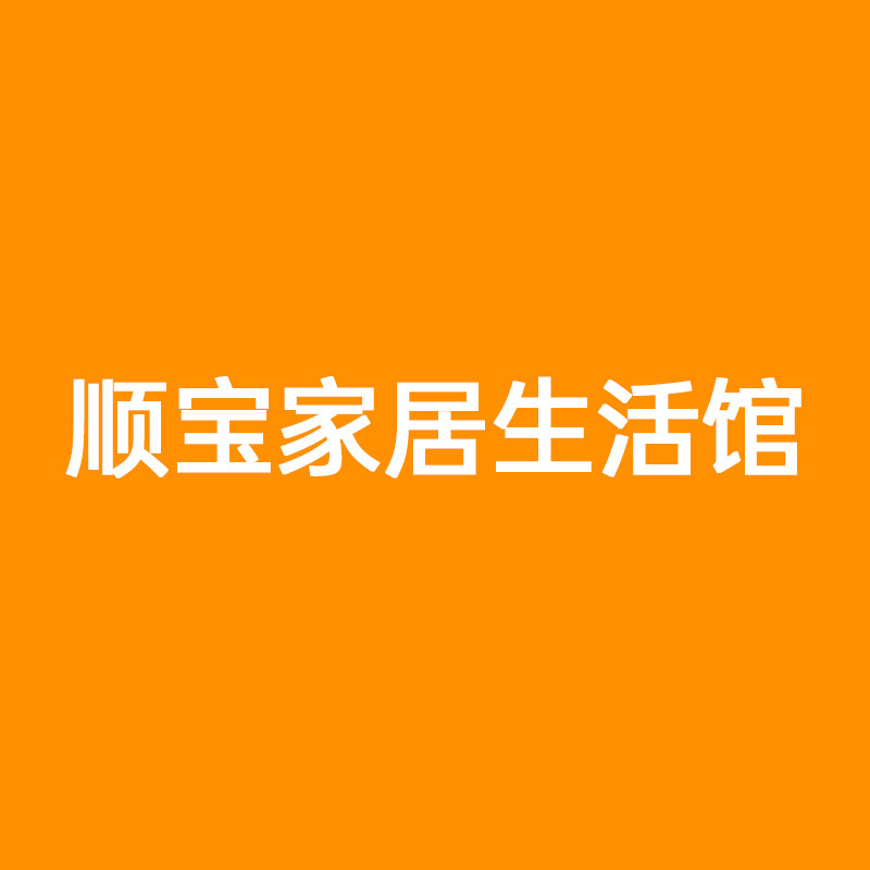 顺宝家居生活馆的LOGO