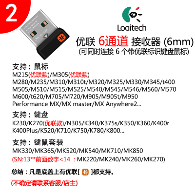 Logitech K230/K270/K400/K580/K780 Wireless Mk850 545 540 710 Unified Receiver