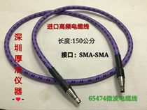 26 5G Gore (Gore ) high performance test cable 1 5 meters SMA 3 5MM
