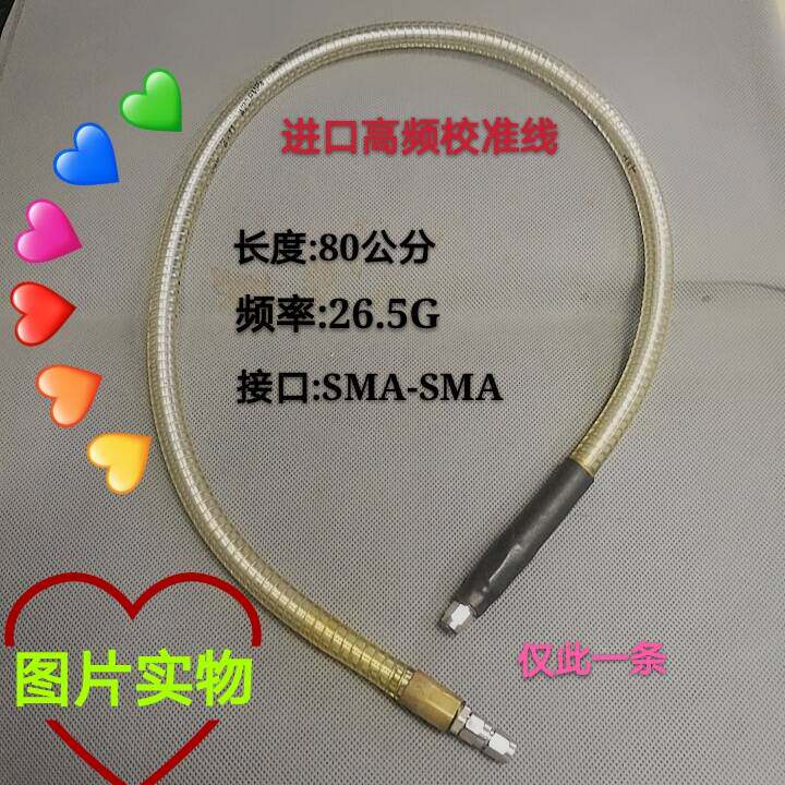 Imported US SMA radio frequency cable 26 5GHz high frequency cable 0 8 meters microwave test line calibration line
