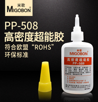 Rice Ge environmental protection instant glue PP-508 high-density super glue imported raw materials high temperature resistance 100 grams