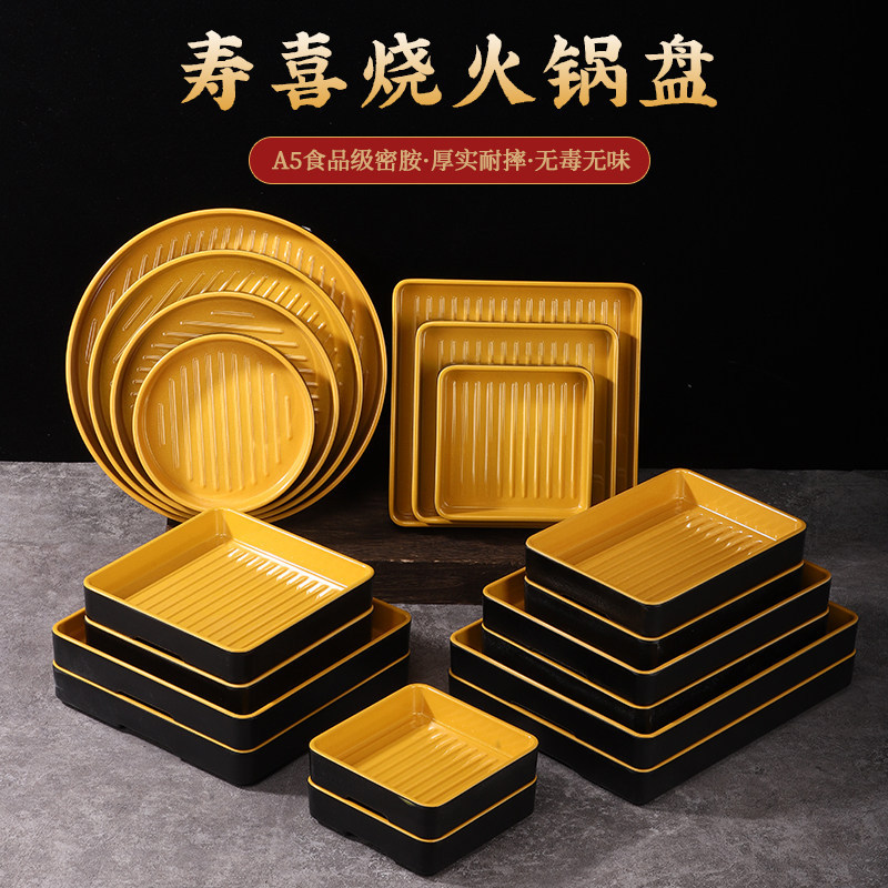Internet-Famous Sukiyaki Black Gold Plate Wagyu Plate Hot Pot Restaurant Buffet Barbecue Plate Snowflake Beef Plate Beef Shabu-Shabu Plate