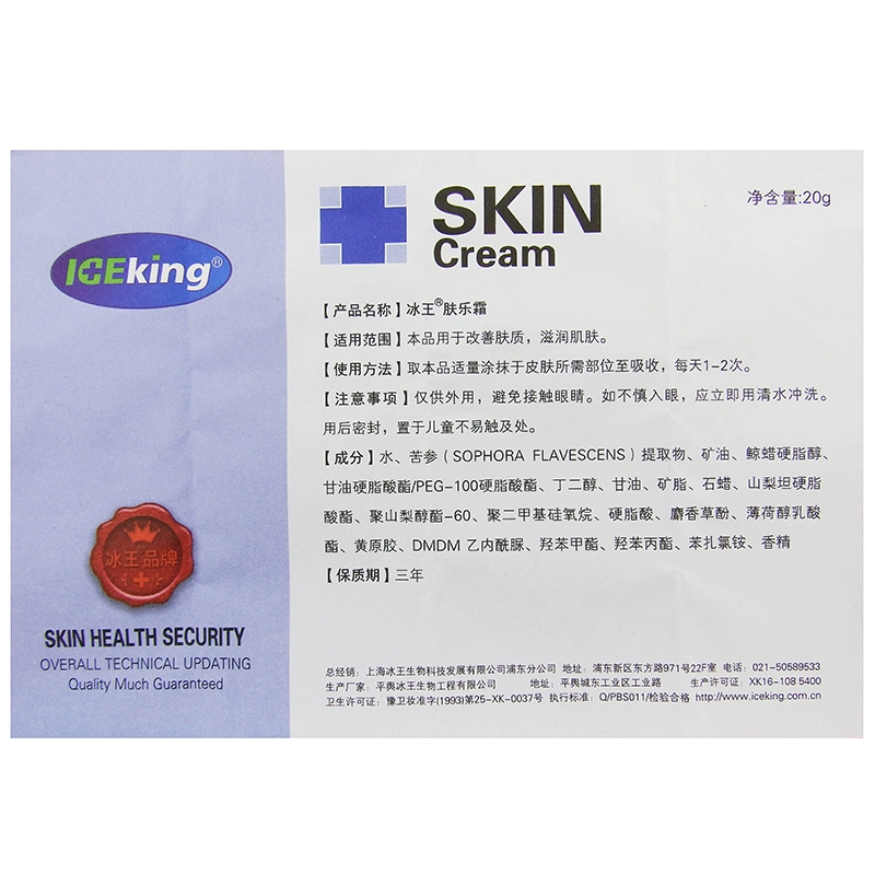 Ice King Skin Lotion Dưỡng Ẩm Giữ Ẩm Kem Chăm Sóc Cơ Thể Da Khô Thô Khô Ngứa Người Đàn Ông và Phụ Nữ Kem Dưỡng Ẩm