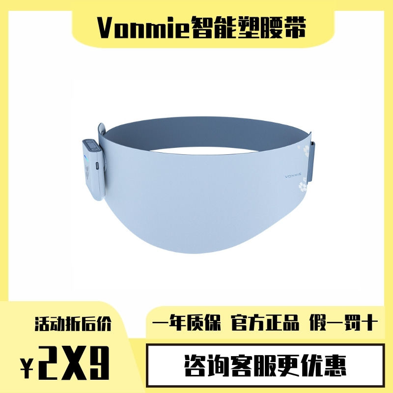 Japanese vonmie Warvein Smart plastic belt Thermal compress Grease Shake Grease machines Grease EMS Lean Belly Fat Reduction Shaping-Taobao