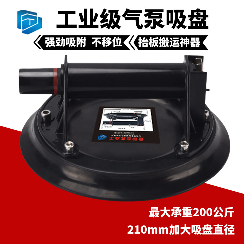 Bowish suction cup air pump vacuum suction cup strong handling large plate tile glass floor tile suction
