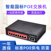 48V GB POE switch Gigabit network monitoring four-core network cable power supply signal transmission POE Switch