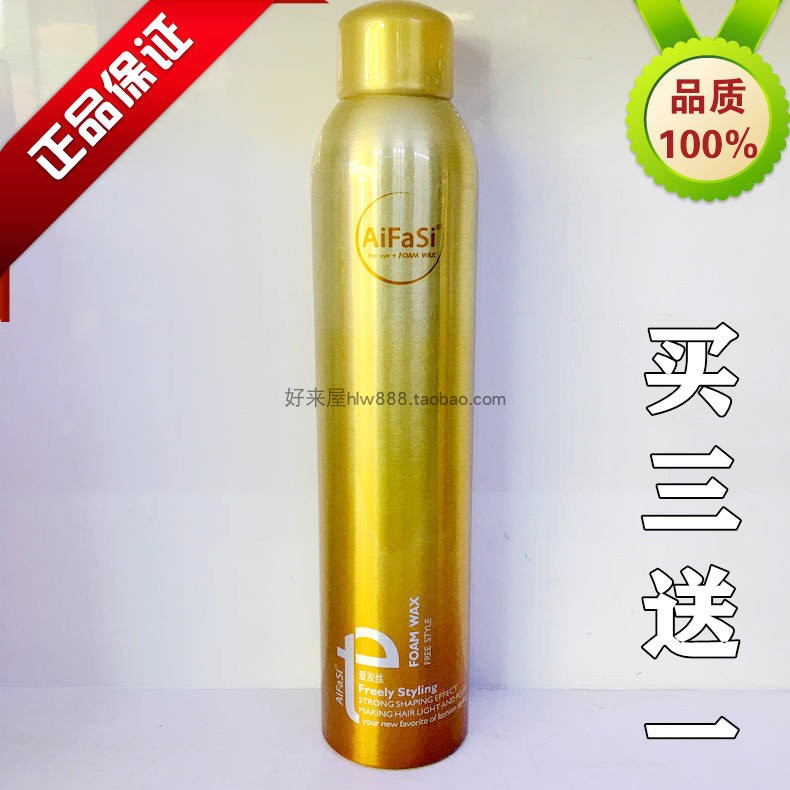 AIFASI love hair foam wax random shape non-stick gray AI long-lasting elastic roll mousse anti-frizz