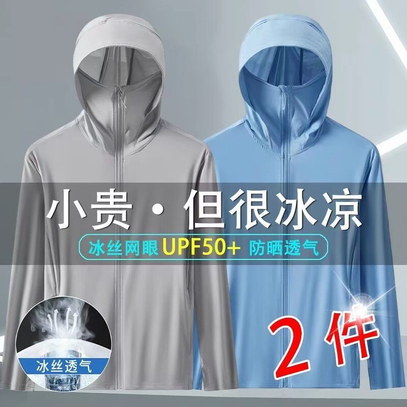 Thin Long-Sleeved Sun Protection Clothing for Men, 2026 Summer New Style, Anti-Uv, Ice Silk Mesh, Breathable Outdoor Sun Protection Clothing Thin Long-Sleeved Sun Protection Clothing for Men, 2026 Summer New Style, Anti-Uv, Ice Silk Mesh, Breathable Outdoor Sun Protection Clothing