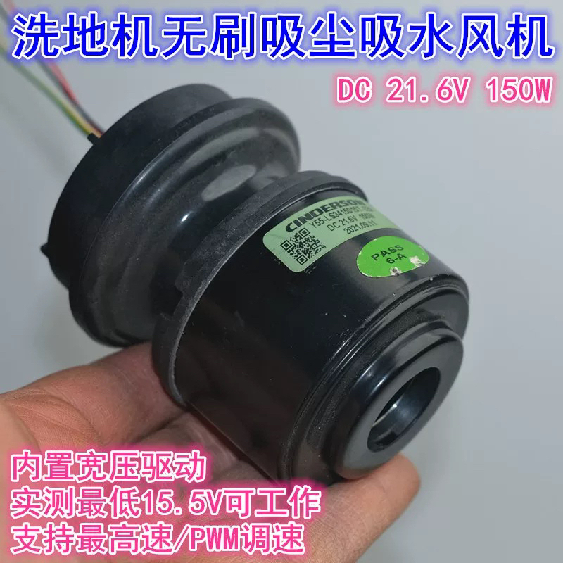 28.8V150W Three-Phase Brushless Motor Fan Speed-Regulating High-Speed Vacuum Cleaner and Water Washing Machine Brushless Fan 28.8V150W Three-Phase Brushless Motor Fan Speed-Regulating High-Speed Vacuum Cleaner and Water Washing Machine Brushless Fan