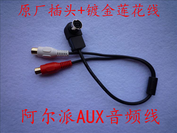 AlpineKCA-121B AUX line to start the CD player extension function original plug production