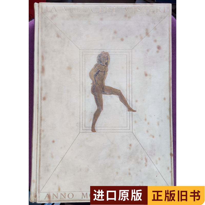 【全羊羔皮皮装限量版大对开本珂罗版插图日本皮纸】烫金书